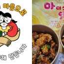 마더스닭강정 이미지