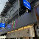 곰돌이탕후루 이미지