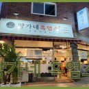 양가네 이미지