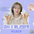 이마트미샤 이미지