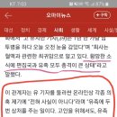 대장동 벌써 4번째?... '암 투병' 기자 사망에 가짜뉴스 확산 이미지