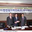 한전원자력연료(주) 이미지