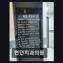 런던치과의원 네이버블로그