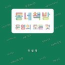 달리북카페;달리책방