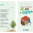 고흥군립중앙도서관 이미지