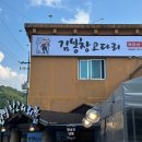 김봉창코다리 이미지
