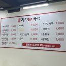 하수헌장수돼지국밥 이미지