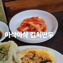 대박수제만두 이미지