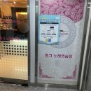 핑크노래연습장 이미지