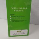 경아의희망담은한약국 | 한달 다이어트 경아의희망담은한약국으로 선택했어요