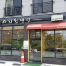 청우사리원냉면