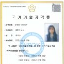 한선생직업전문학교