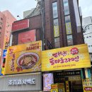 태양빌딩 | 강남 이색 맛집: 태양의 토마토라멘 혼밥 추천 후기
