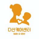 출산 후 가장 잘한 선택, 영등포산후도우미 다산케어센터 이용 후기