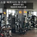 소울 휘트니스 이미지