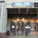 나리스키친 이미지