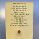 효성반디어린이집 이미지