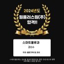 (주)원플러스원 이미지