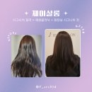 마산 합성동미용실 추천 제이살롱 그레이지브라운 컬러 염색 후기