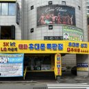 울산인터넷tv 휴대폰성지 태화휴대폰특판점