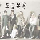 슈퍼주니어 눈빛에 취해 주사부리는 〃주사파〃 이미지