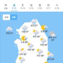 9월 13일 금요일 날씨 이미지