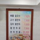 토마루해물칼국수 이미지