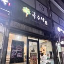 국수나무 덕정점 네이버블로그