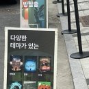 성수/놀거리 | 리얼월드 클루 추리게임카페, 크라임씬 2인 테마 &#39;과미같&#39; 솔직후기