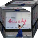 진주교방굿거리춤 이미지