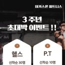 데카스론 경북도청점 이미지