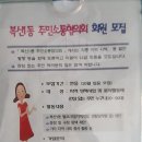복산1동 행정복지센터 네이버블로그