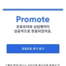 프로모트 - 종로구 종로46길 11 | 프로모트
