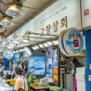 동문상회 이미지