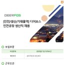 (주)디어포스 - 진천군 | (주)디어포스