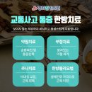 동교한의원 네이버블로그