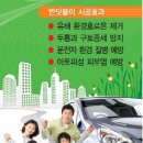 반디한우농장 | 자동차냄새제거, sm5담배냄새제거 제네시스 냄새제거시공후기