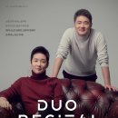 2021 명품 클래식 시리즈Ⅱ 피아니스트 임동민&임동혁 듀오 리사이틀 | 피아니스트 임동민 &amp; 임동혁 듀오 리사이틀 - 대구...문화/대구인디/대구재즈/대구클래식/대구공연정보※