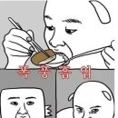 맛있어 이미지