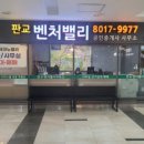 벤처밸리공인중개사사무소 이미지