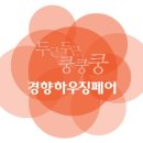 이래하우징