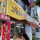 그랑프리빵 이미지