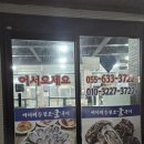 거제해송원조굴구이 이미지