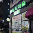 프리미엄 세탁마을 이미지