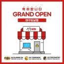 신참떡볶이대구도남점