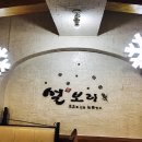 설보리