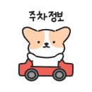 두류공원1공영주차장 이미지