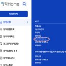 로또PC | 로또청약!! 루원시티 SK리더스뷰 특별공급 청약 신청 완료했어요!(청약홈 신청 후기)