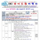 (주)마이여행사 네이버블로그