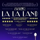라라랜드